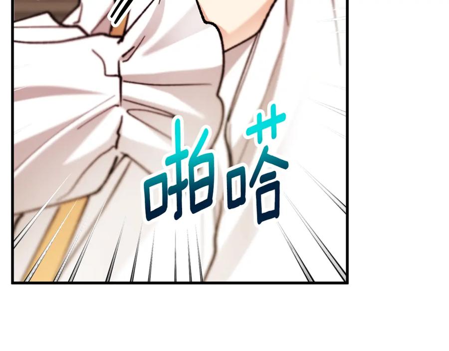 《捡了美男后被他缠上》第60话 花瓣风暴又来了 第188页