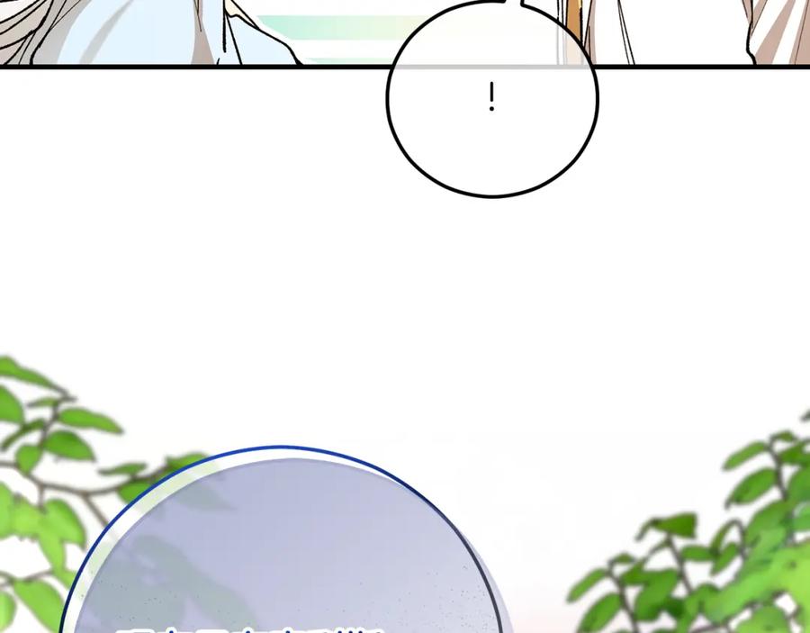 《捡了美男后被他缠上》第60话 花瓣风暴又来了 第176页