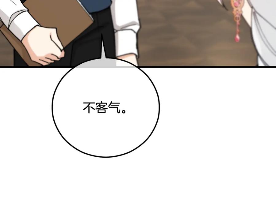 《捡了美男后被他缠上》第60话 花瓣风暴又来了 第39页