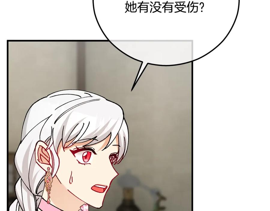 《捡了美男后被他缠上》第60话 花瓣风暴又来了 第74页