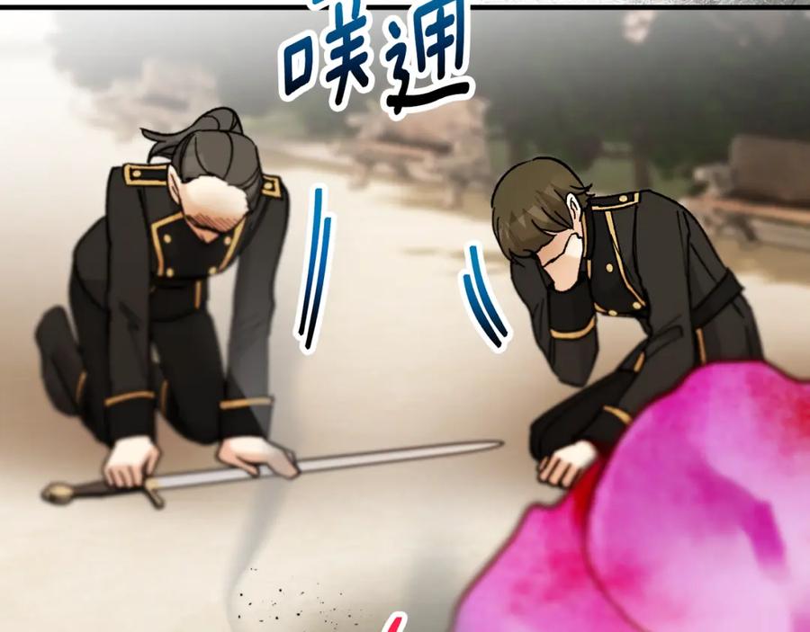 《捡了美男后被他缠上》第60话 花瓣风暴又来了 第135页