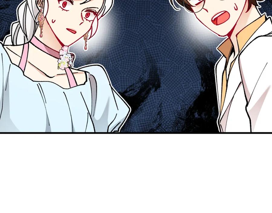 《捡了美男后被他缠上》第60话 花瓣风暴又来了 第86页