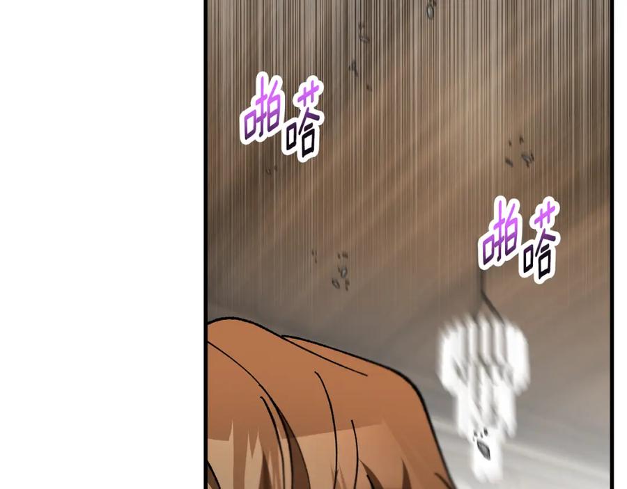 《捡了美男后被他缠上》第60话 花瓣风暴又来了 第83页