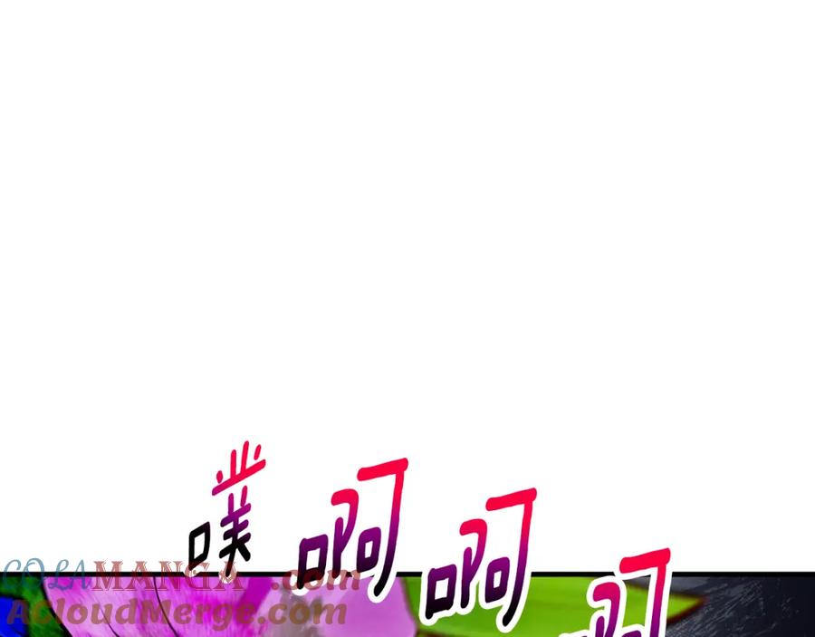 《捡了美男后被他缠上》第60话 花瓣风暴又来了 第125页