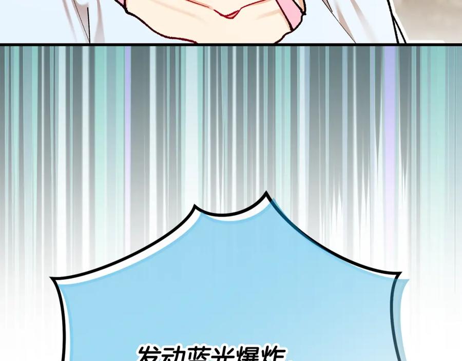 《捡了美男后被他缠上》第60话 花瓣风暴又来了 第192页