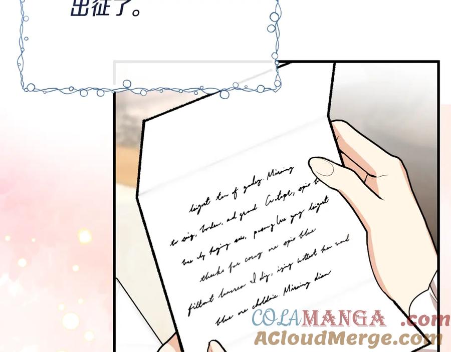 《捡了美男后被他缠上》第60话 花瓣风暴又来了 第29页