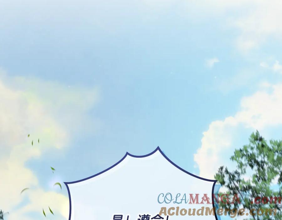 《捡了美男后被他缠上》第60话 花瓣风暴又来了 第21页