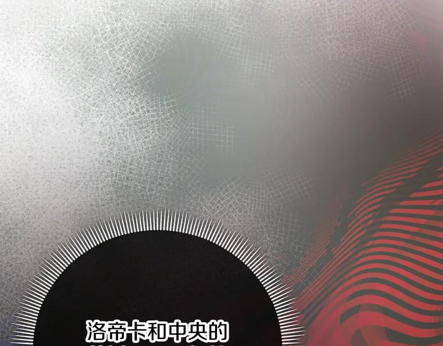 《捡了美男后被他缠上》第60话 花瓣风暴又来了 第14页