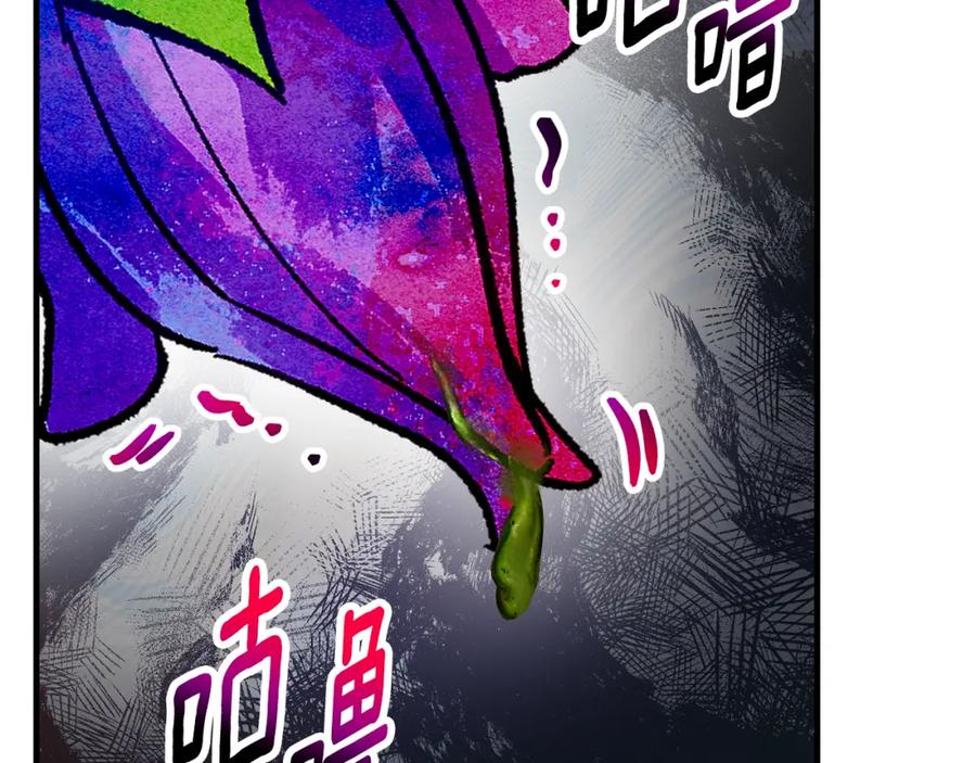 《捡了美男后被他缠上》第60话 花瓣风暴又来了 第123页