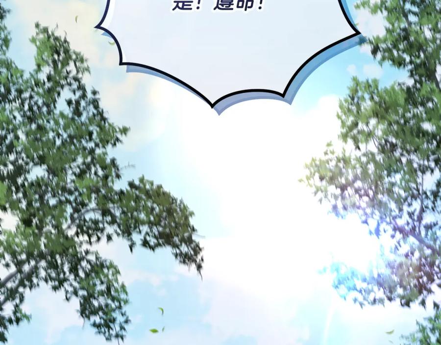 《捡了美男后被他缠上》第60话 花瓣风暴又来了 第22页
