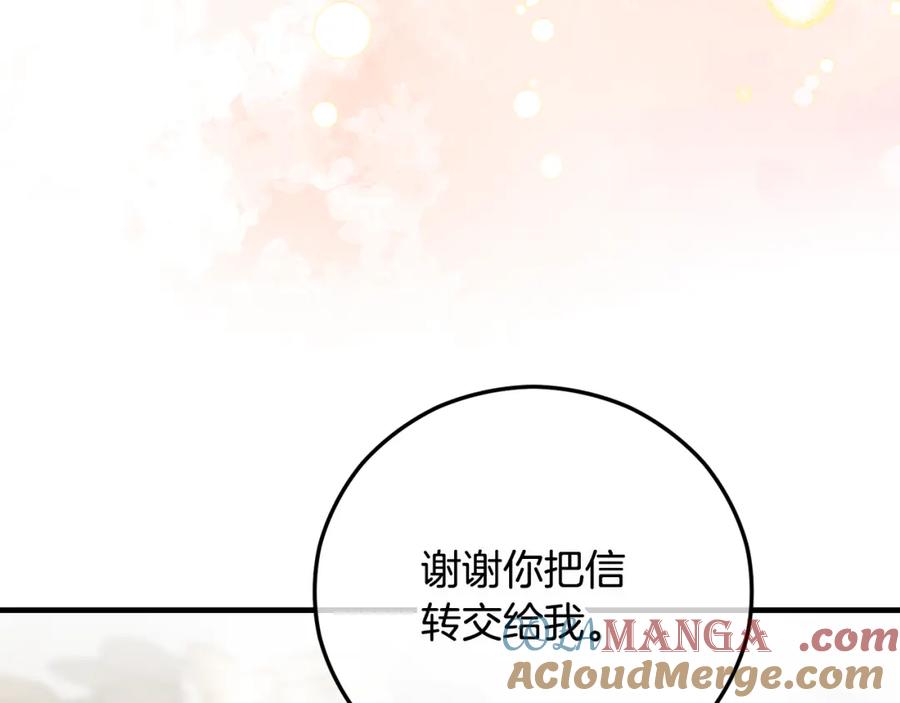 《捡了美男后被他缠上》第60话 花瓣风暴又来了 第37页