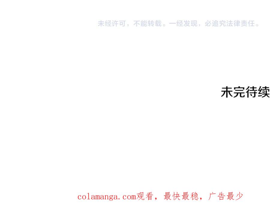 《捡了美男后被他缠上》第60话 花瓣风暴又来了 第194页