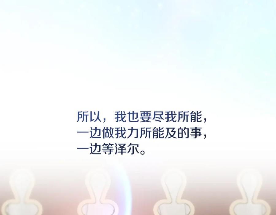 《捡了美男后被他缠上》第60话 花瓣风暴又来了 第50页