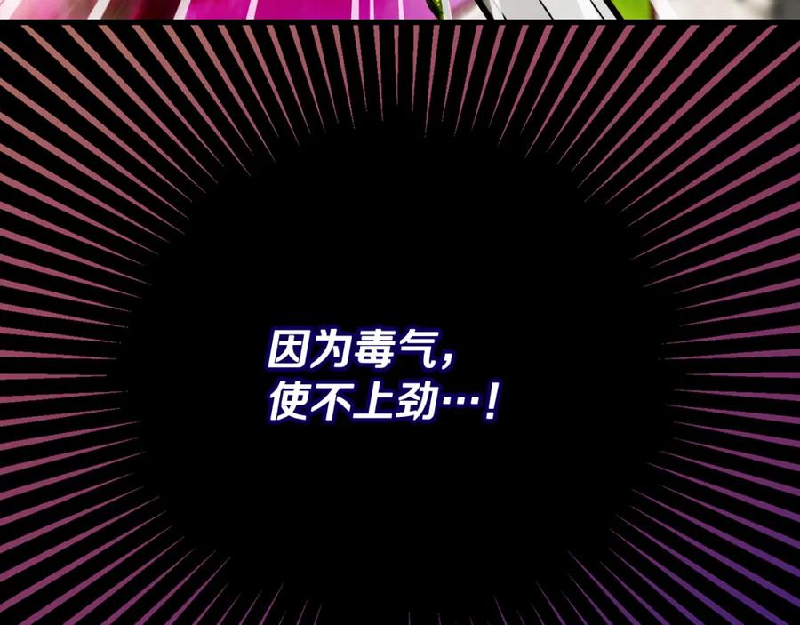 《捡了美男后被他缠上》第60话 花瓣风暴又来了 第147页