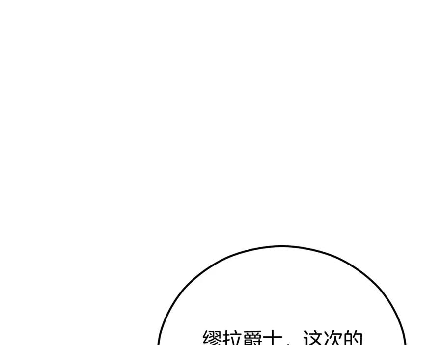 《捡了美男后被他缠上》第60话 花瓣风暴又来了 第108页