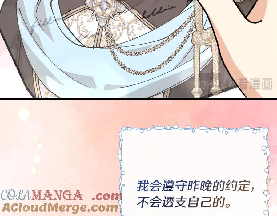 《捡了美男后被他缠上》第60话 花瓣风暴又来了 第33页