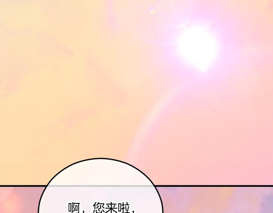 《捡了美男后被他缠上》第60话 花瓣风暴又来了 第56页