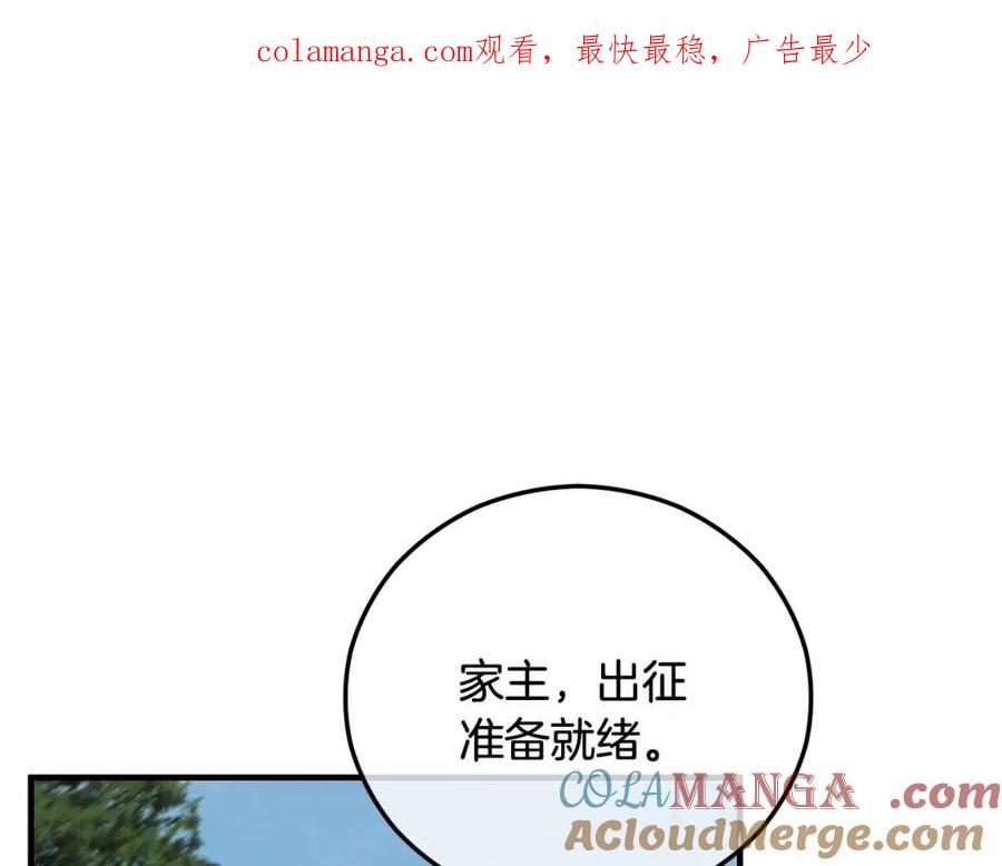《捡了美男后被他缠上》第60话 花瓣风暴又来了 第1页