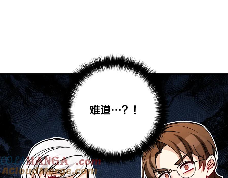 《捡了美男后被他缠上》第60话 花瓣风暴又来了 第85页