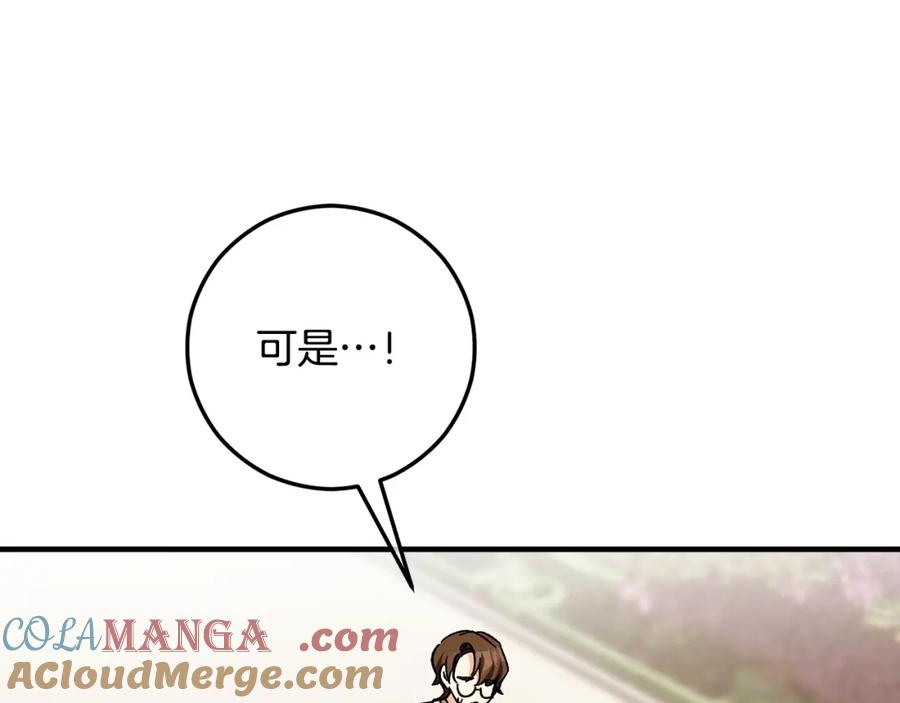 《捡了美男后被他缠上》第60话 花瓣风暴又来了 第157页