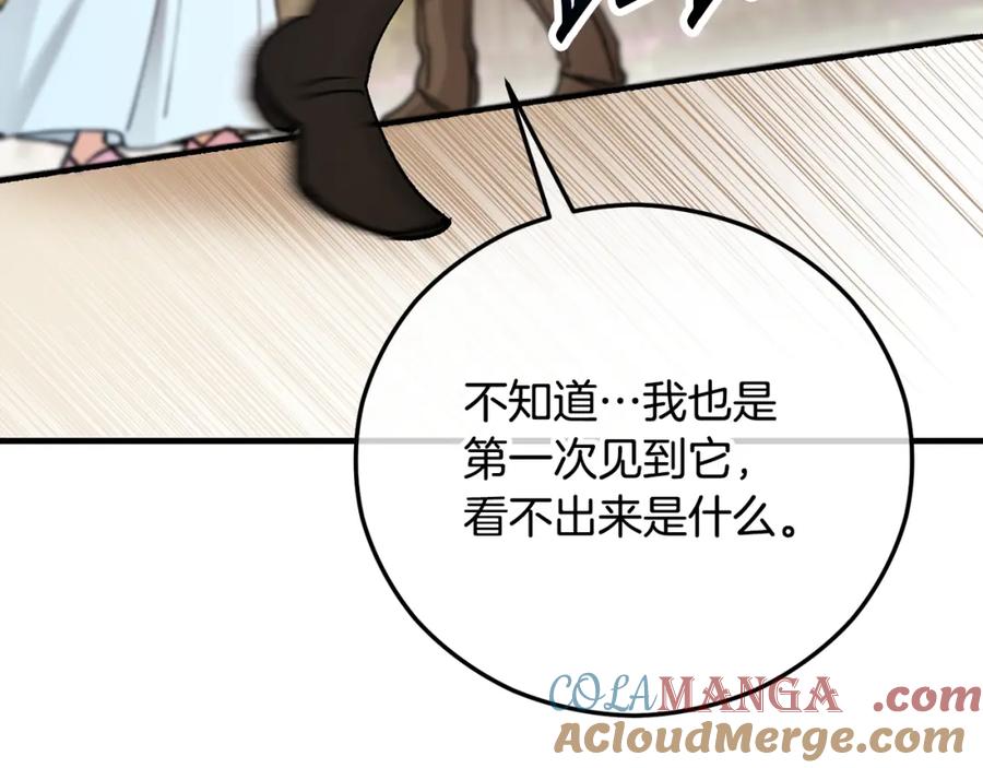 《捡了美男后被他缠上》第60话 花瓣风暴又来了 第165页