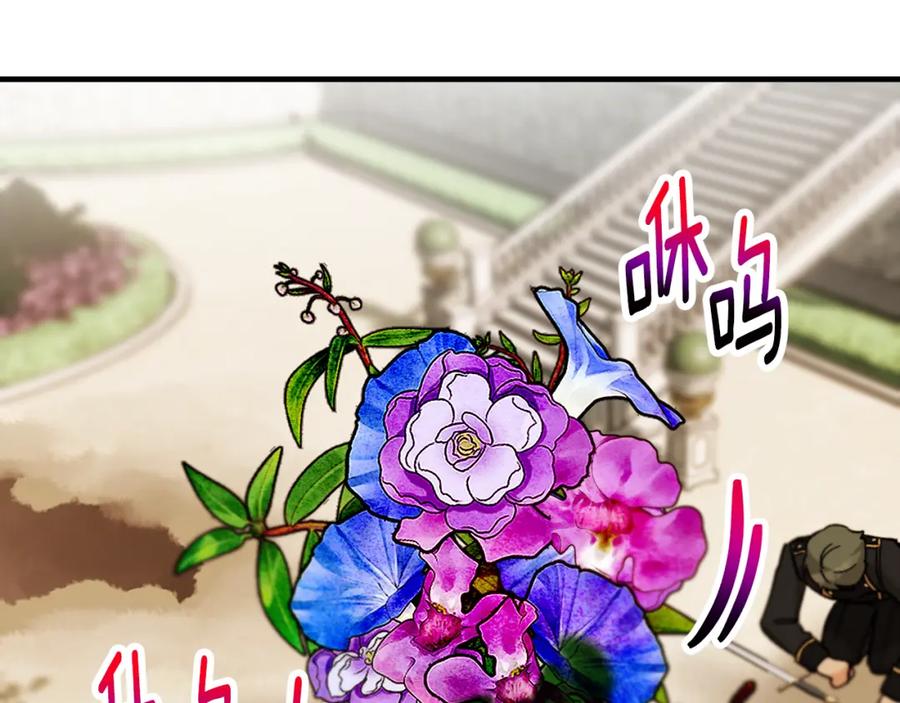 《捡了美男后被他缠上》第60话 花瓣风暴又来了 第138页
