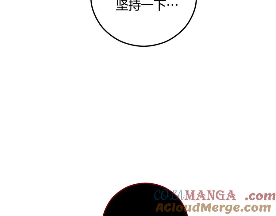 《捡了美男后被他缠上》第61话 花长脑子了？！ 第121页
