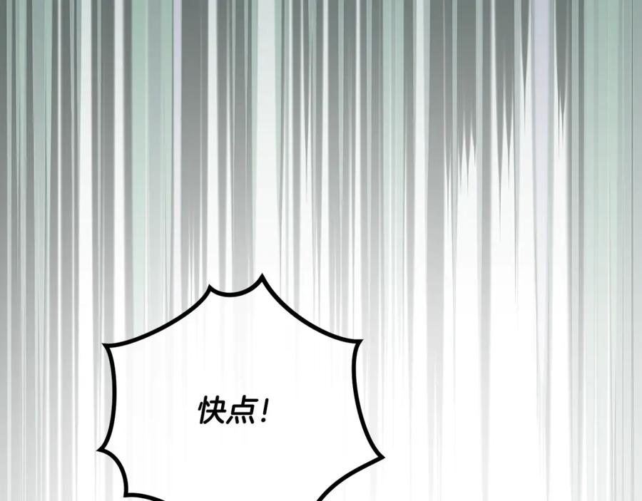 《捡了美男后被他缠上》第61话 花长脑子了？！ 第132页