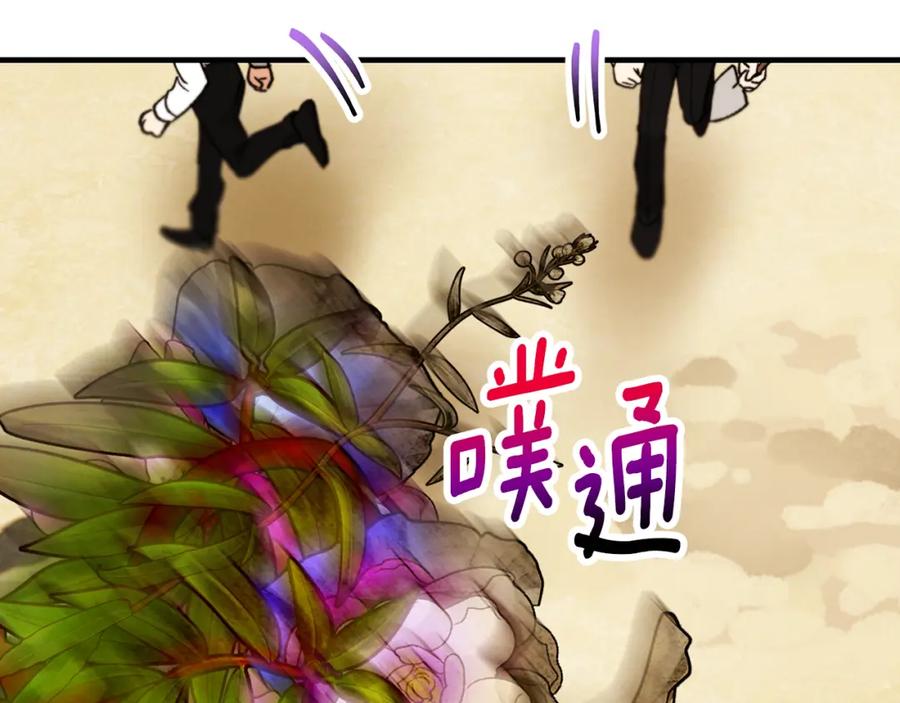 《捡了美男后被他缠上》第61话 花长脑子了？！ 第142页