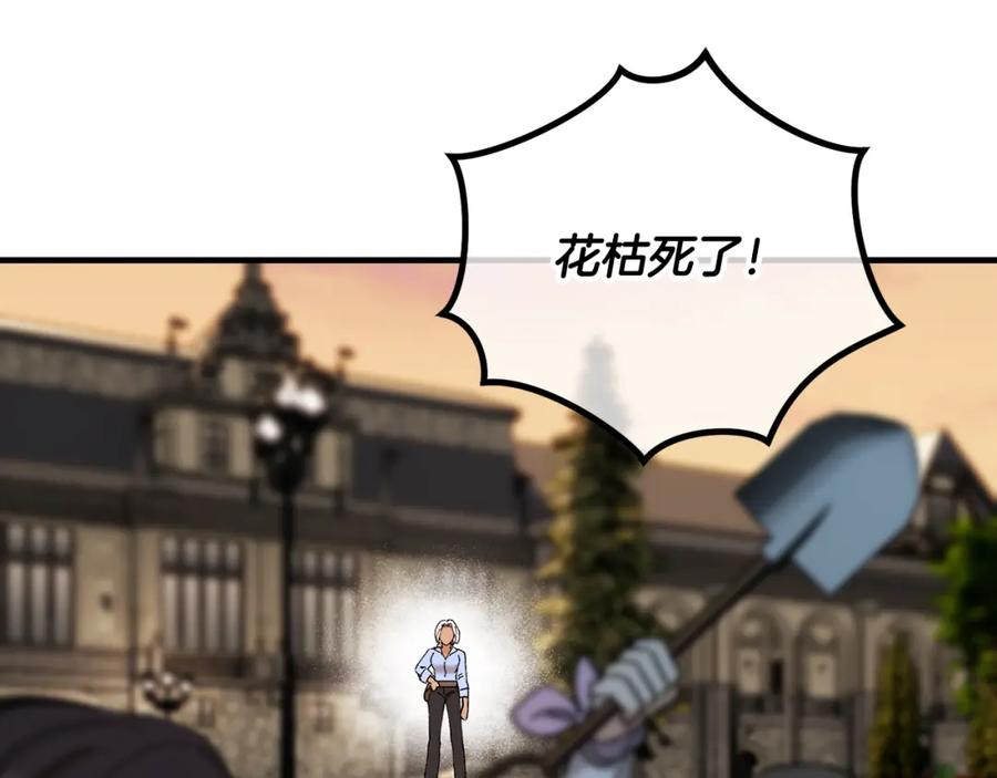 《捡了美男后被他缠上》第61话 花长脑子了？！ 第148页