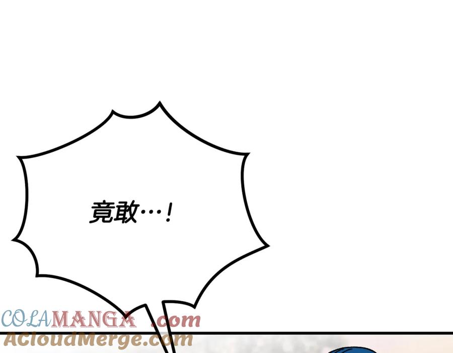 《捡了美男后被他缠上》第61话 花长脑子了？！ 第57页