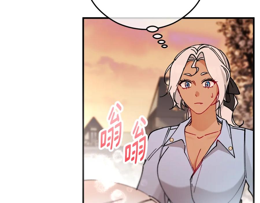 《捡了美男后被他缠上》第61话 花长脑子了？！ 第176页
