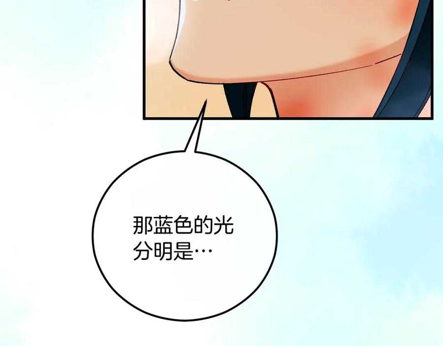 《捡了美男后被他缠上》第61话 花长脑子了？！ 第31页