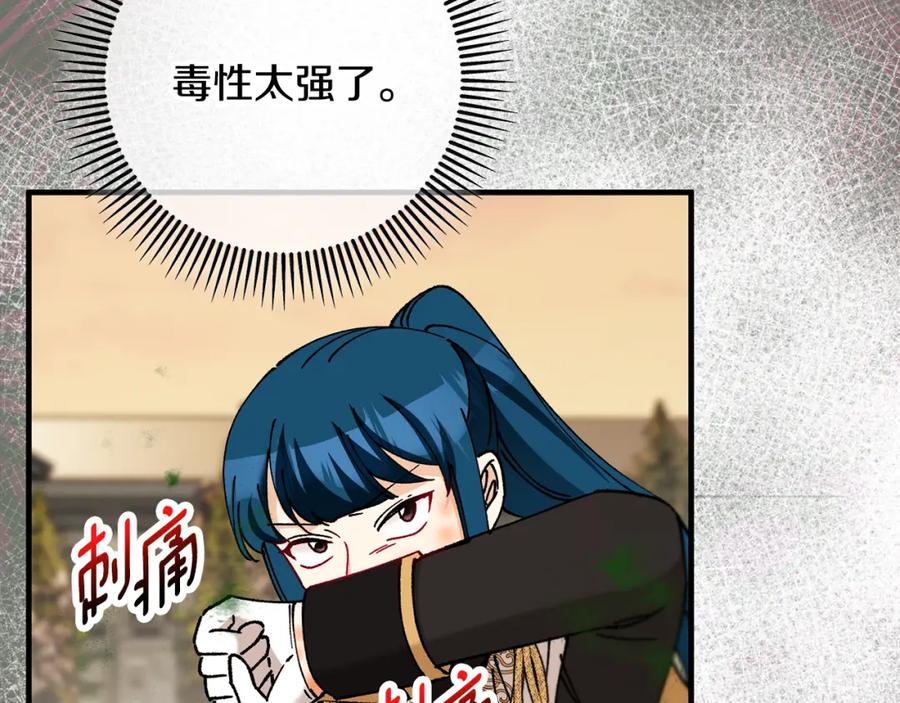 《捡了美男后被他缠上》第61话 花长脑子了？！ 第7页