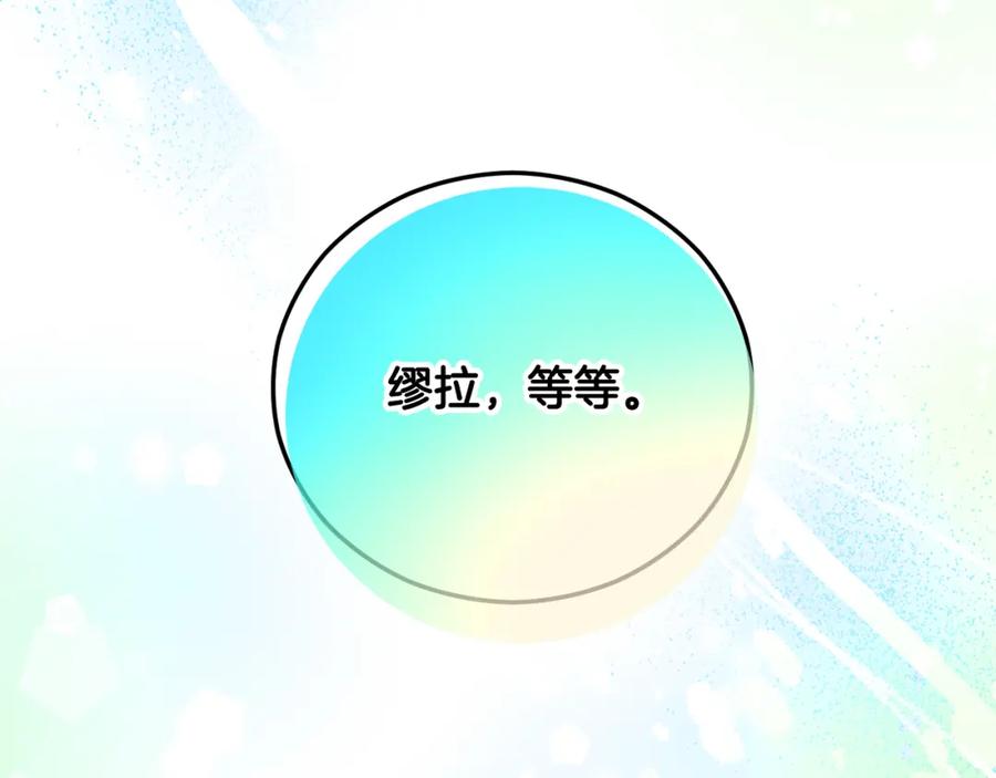 《捡了美男后被他缠上》第61话 花长脑子了？！ 第88页