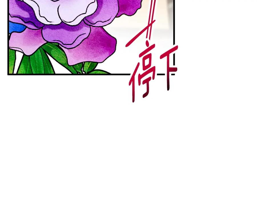 《捡了美男后被他缠上》第61话 花长脑子了？！ 第123页