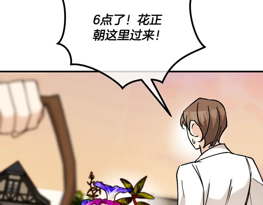 《捡了美男后被他缠上》第61话 花长脑子了？！ 第136页