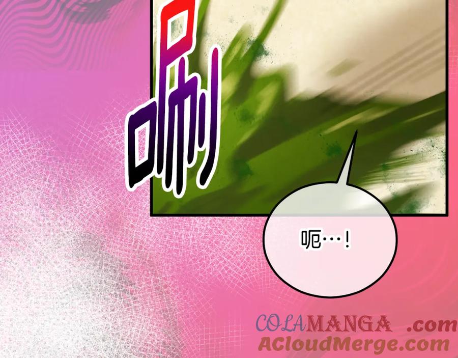 《捡了美男后被他缠上》第61话 花长脑子了？！ 第5页