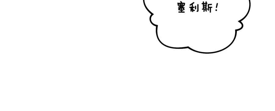 《捡了美男后被他缠上》第61话 花长脑子了？！ 第155页