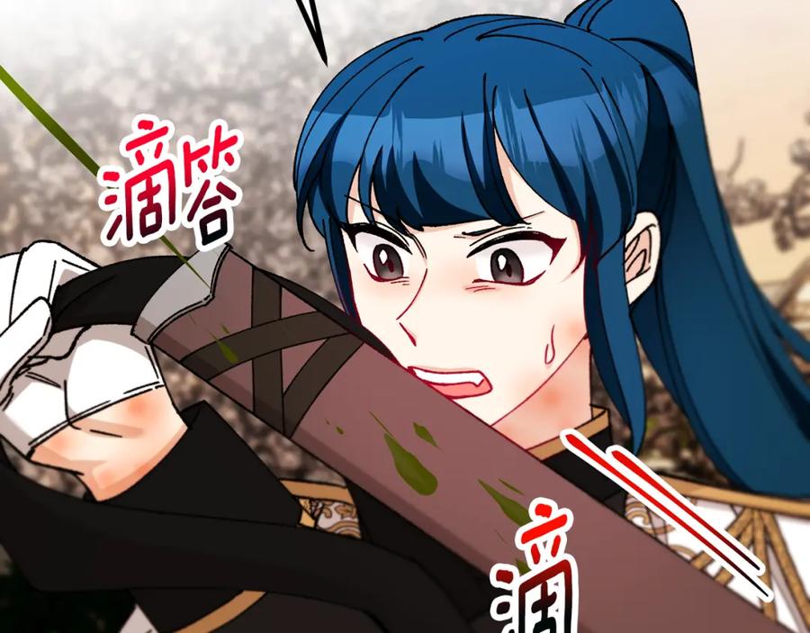 《捡了美男后被他缠上》第61话 花长脑子了？！ 第58页
