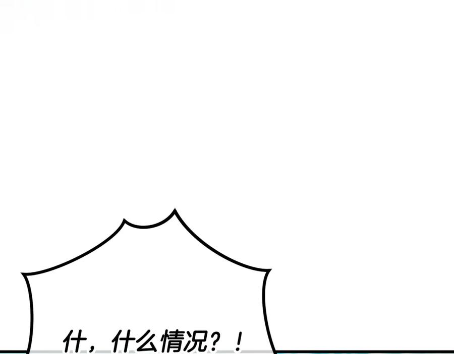 《捡了美男后被他缠上》第61话 花长脑子了？！ 第26页
