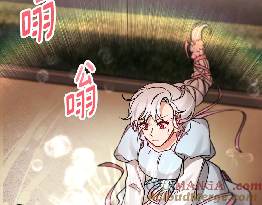 《捡了美男后被他缠上》第61话 花长脑子了？！ 第181页