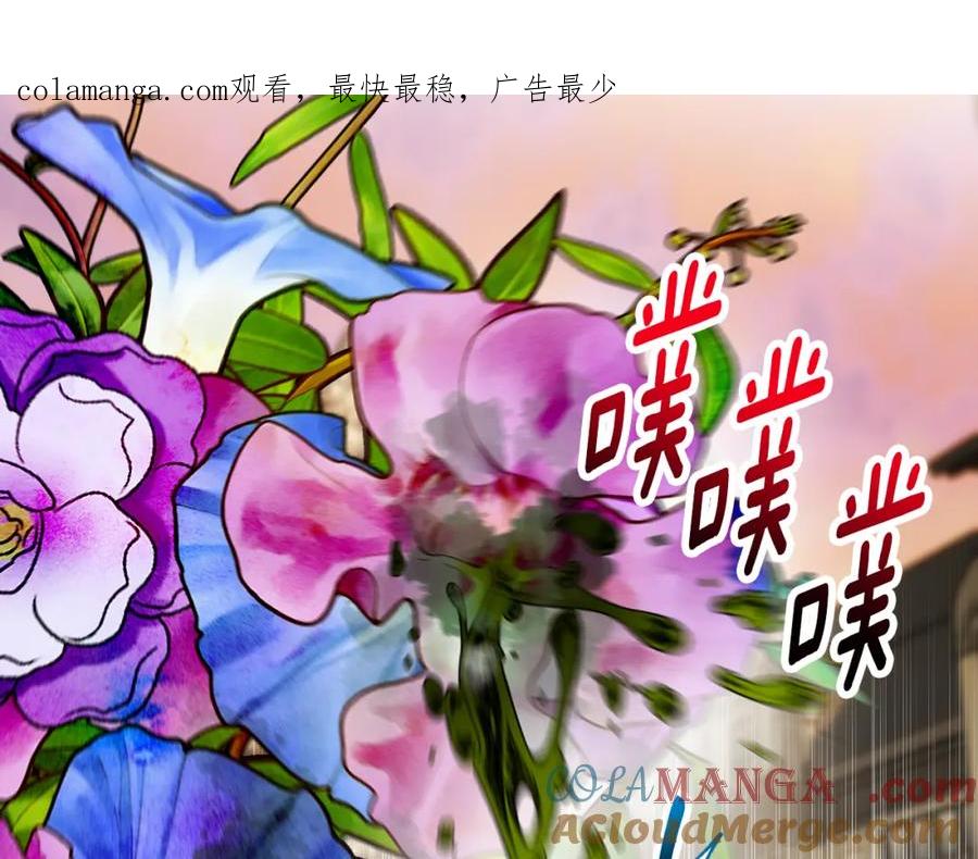 《捡了美男后被他缠上》第61话 花长脑子了？！ 第1页