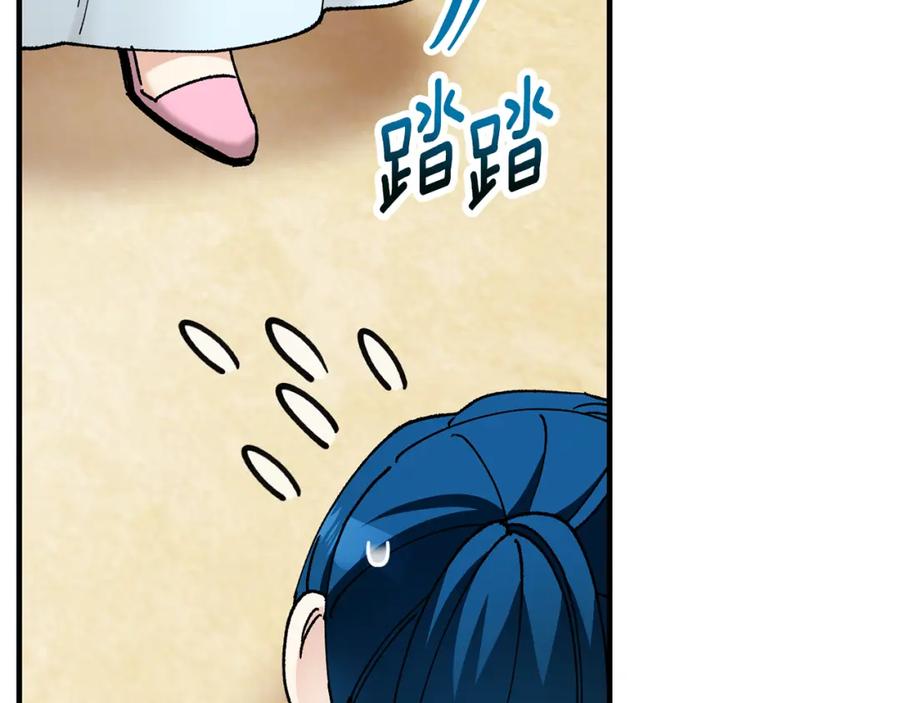 《捡了美男后被他缠上》第61话 花长脑子了？！ 第168页