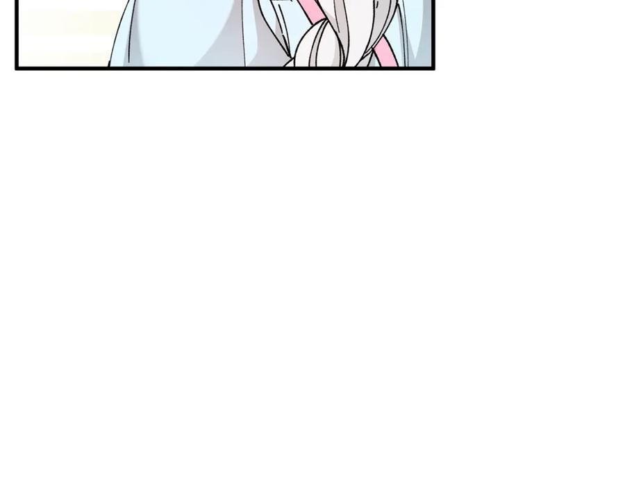 《捡了美男后被他缠上》第61话 花长脑子了？！ 第163页