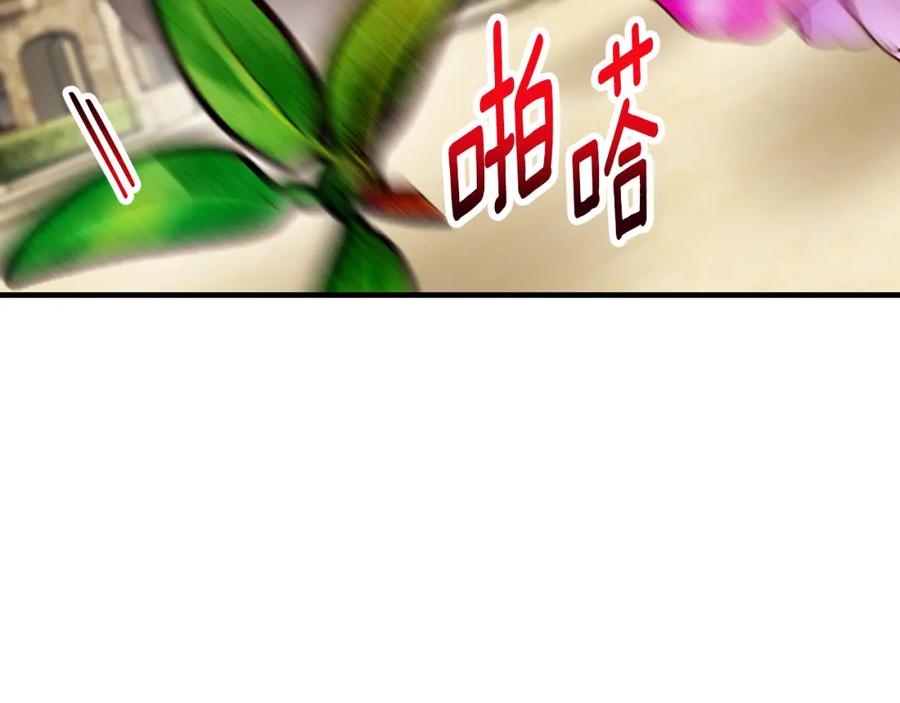 《捡了美男后被他缠上》第61话 花长脑子了？！ 第112页