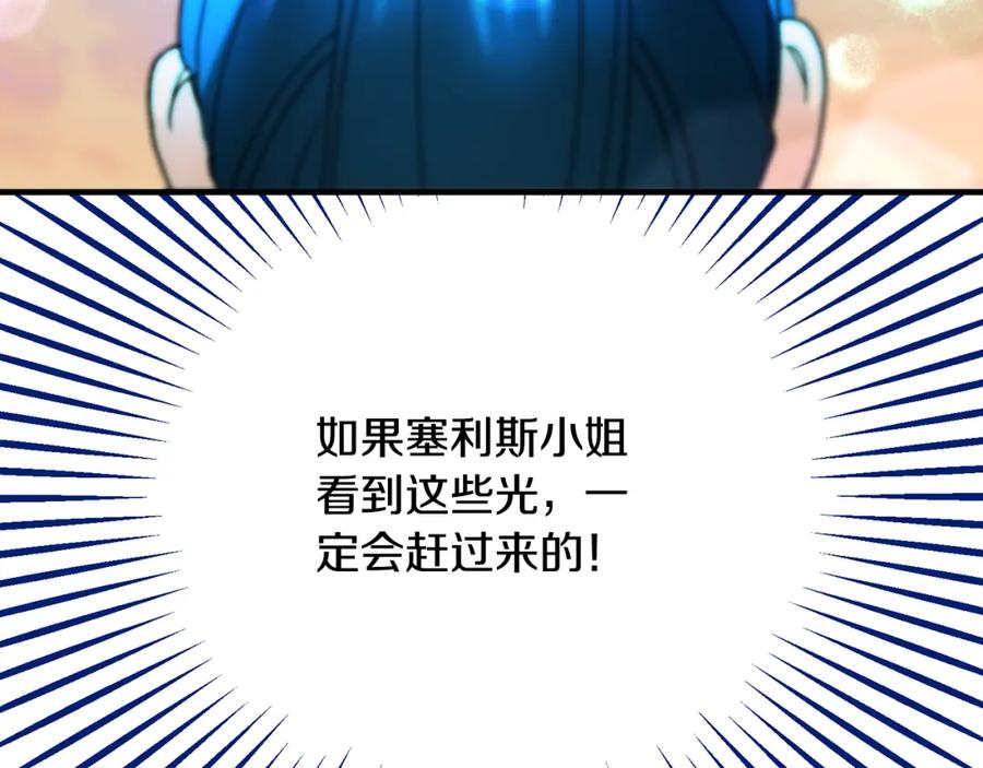 《捡了美男后被他缠上》第61话 花长脑子了？！ 第34页