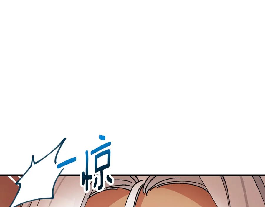 《捡了美男后被他缠上》第61话 花长脑子了？！ 第178页