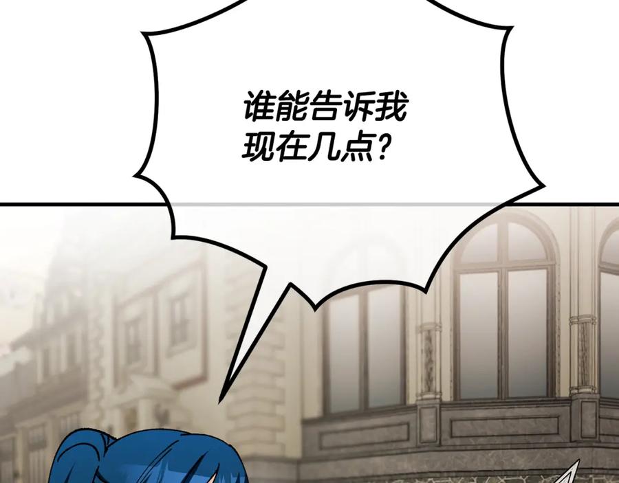 《捡了美男后被他缠上》第61话 花长脑子了？！ 第76页