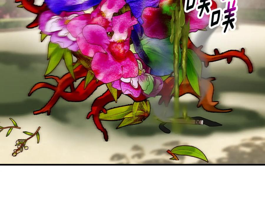 《捡了美男后被他缠上》第61话 花长脑子了？！ 第74页